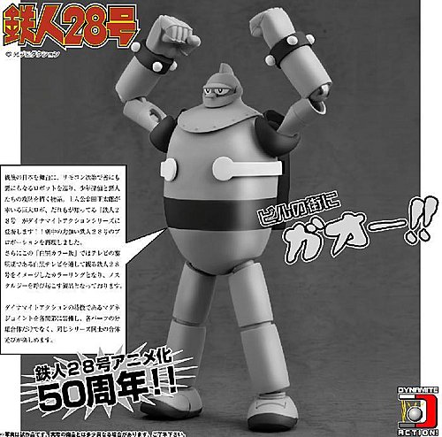 Evolution Toy Tetsujin Monochrome Version