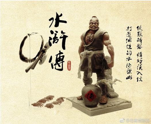 Black Whirlwind-Li Kui