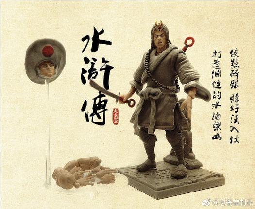 Tiger Slayer-Wu Song