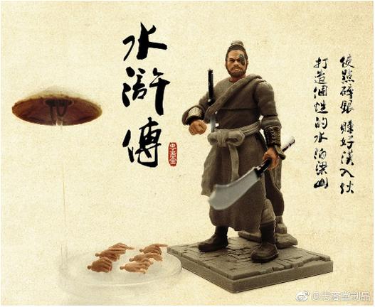 Blue Faced Brute-Yang Zhi