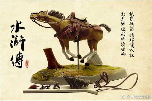 Ili Horse