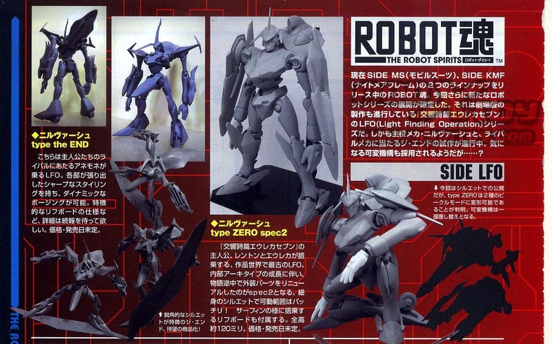 BANDAI ROBOT魂 NIRVASH type the END Robot Spirits Eureka 7 Nirvash Type the End Figure - Walmart.com