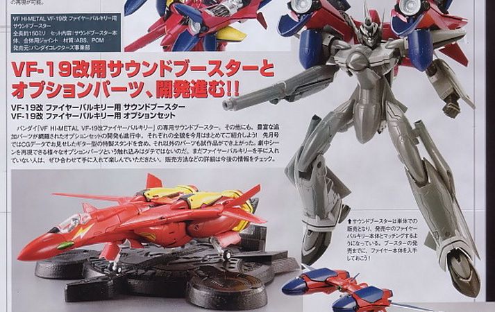 New Macross VF HI METAL Fire Valkyrie Scan - The Toyark - News