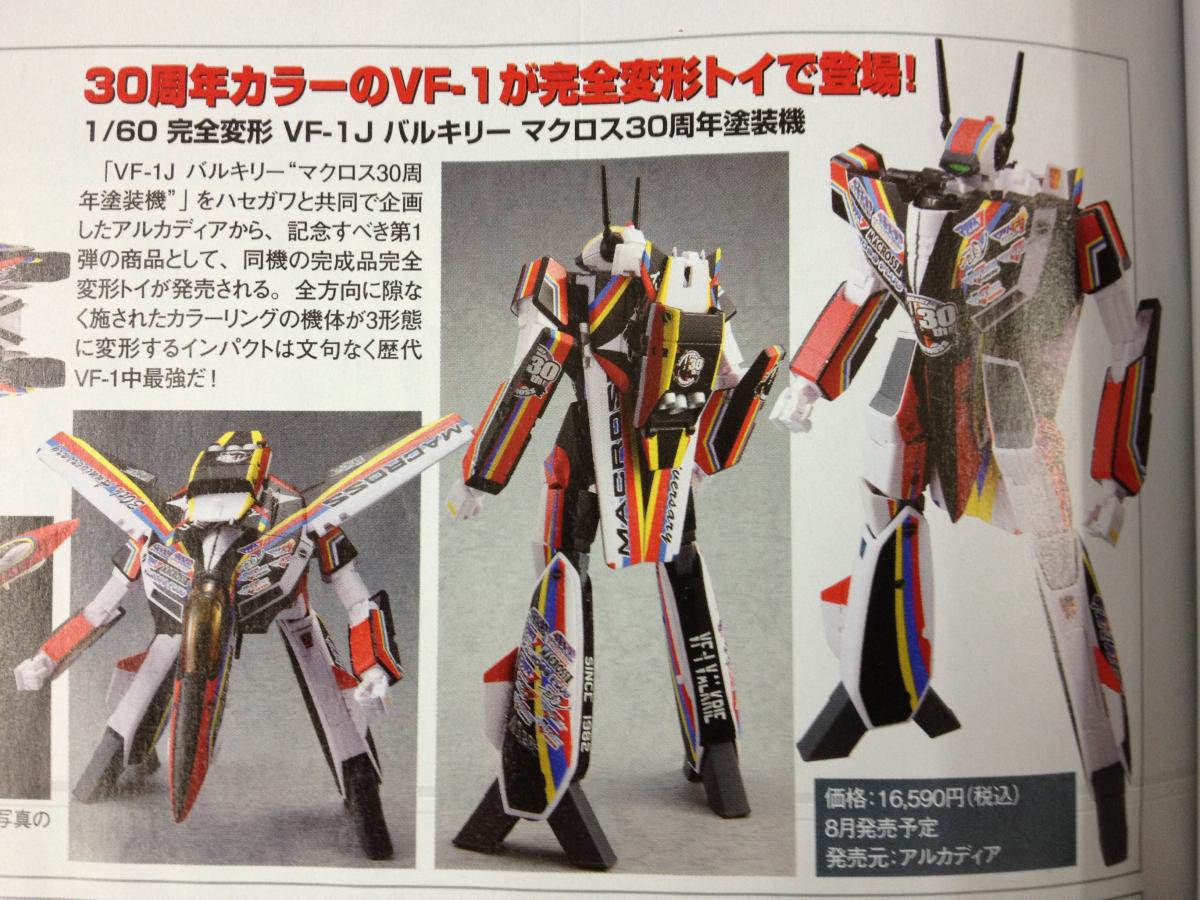Arcadia Macross 30th Anniversary VF-1J Valkyrie - New Scans