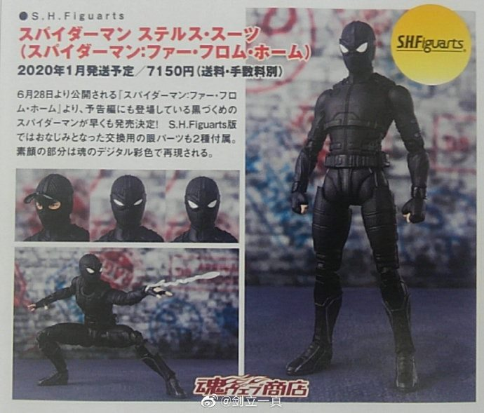 SHF Stealth Suit spidey SHF Stealth Suit spidey