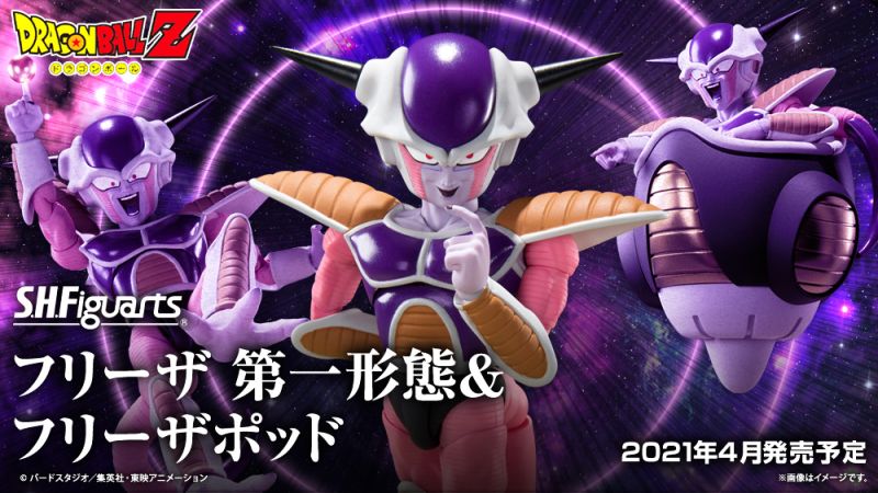 Frieza First Form SHF 011