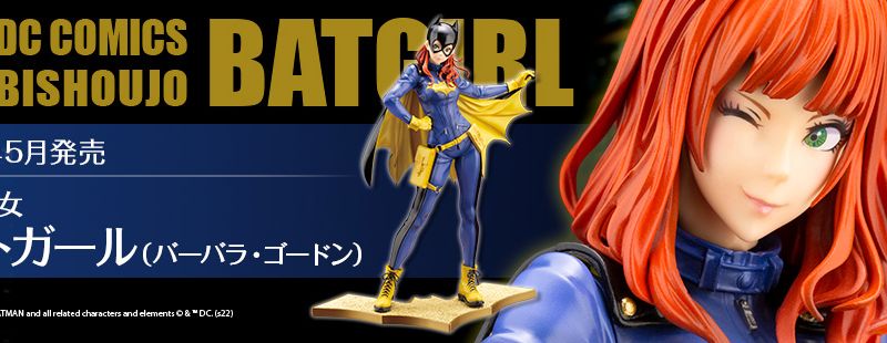 Koto Bishoujo Batgirl 022