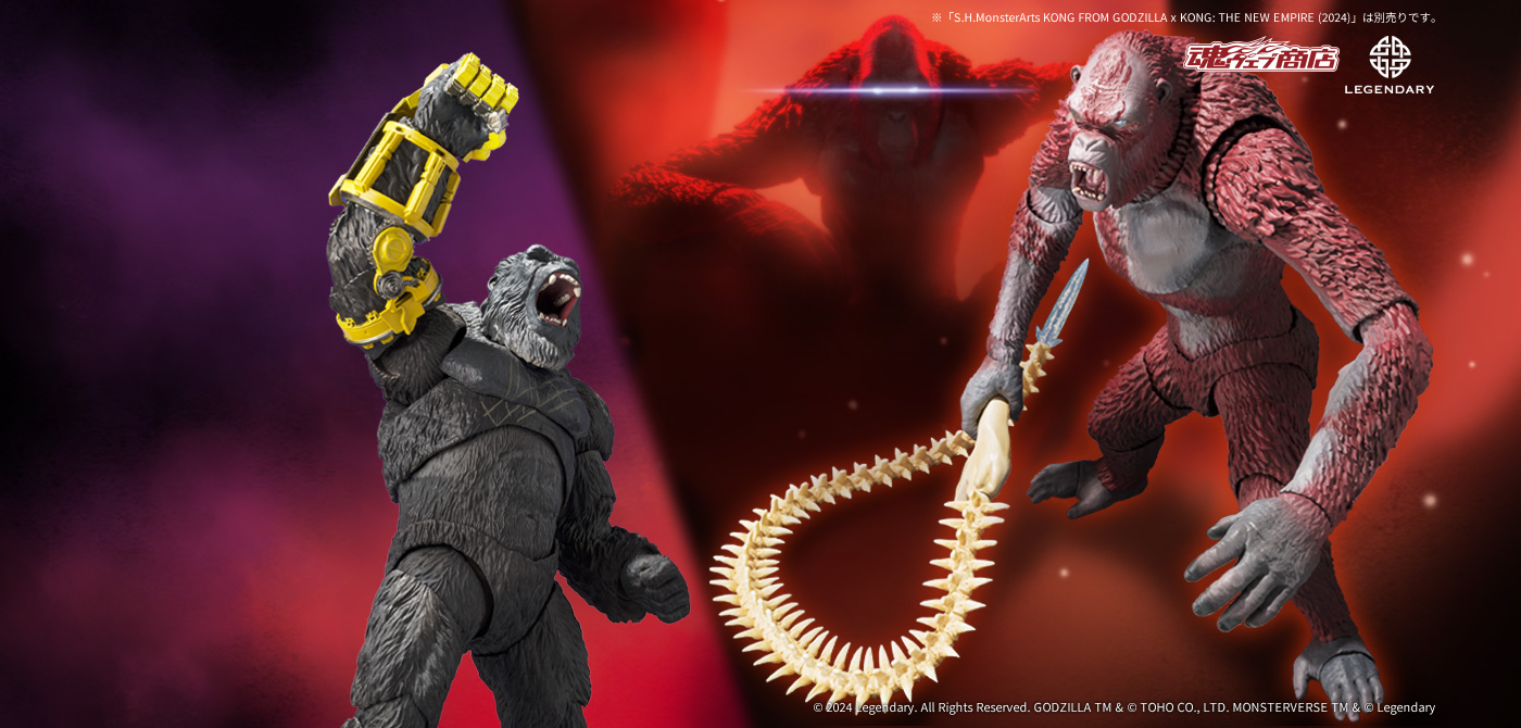 Leia mais sobre o artigo SH MonsterArts Godzilla X Kong – Figura Skar King