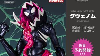 Revoltech Gwenom Preview