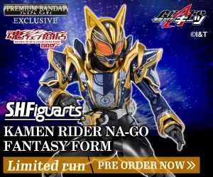 Premium Bandai